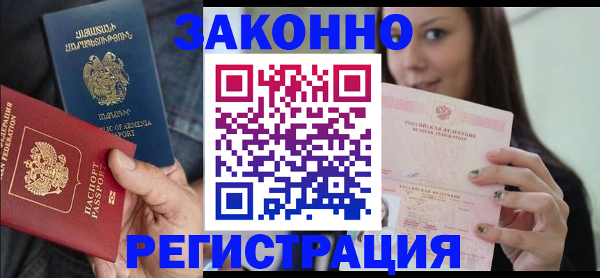 временная регистрация собственник в Талдоме