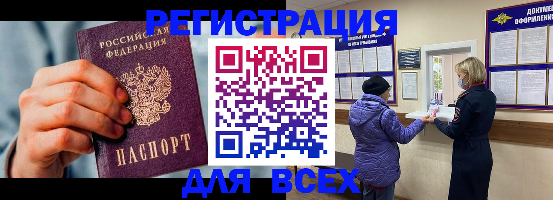 временная регистрация в Талдоме